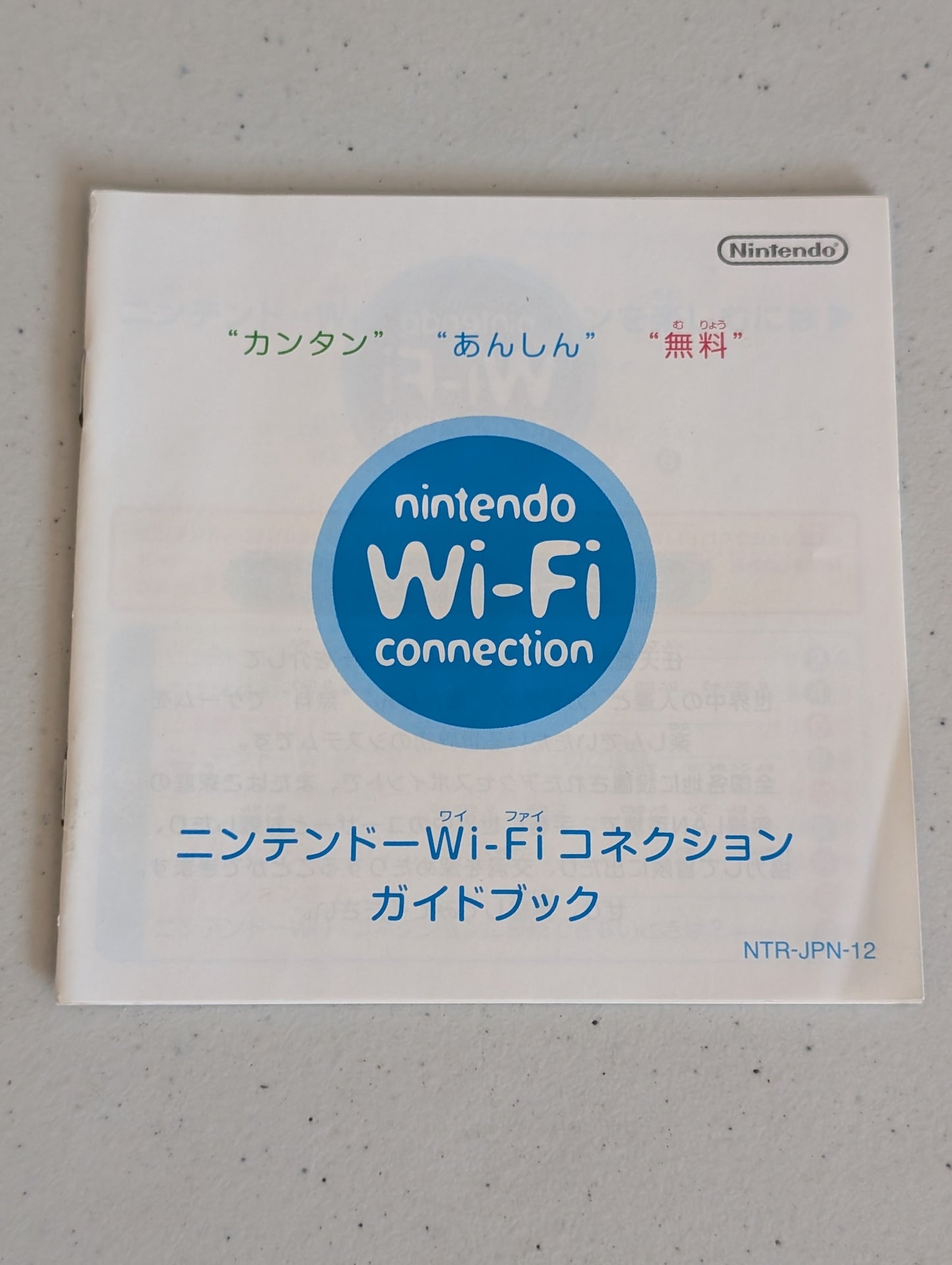 Nintendo DS Instruction Booklet, WiFi, Health And Safety, & registration card