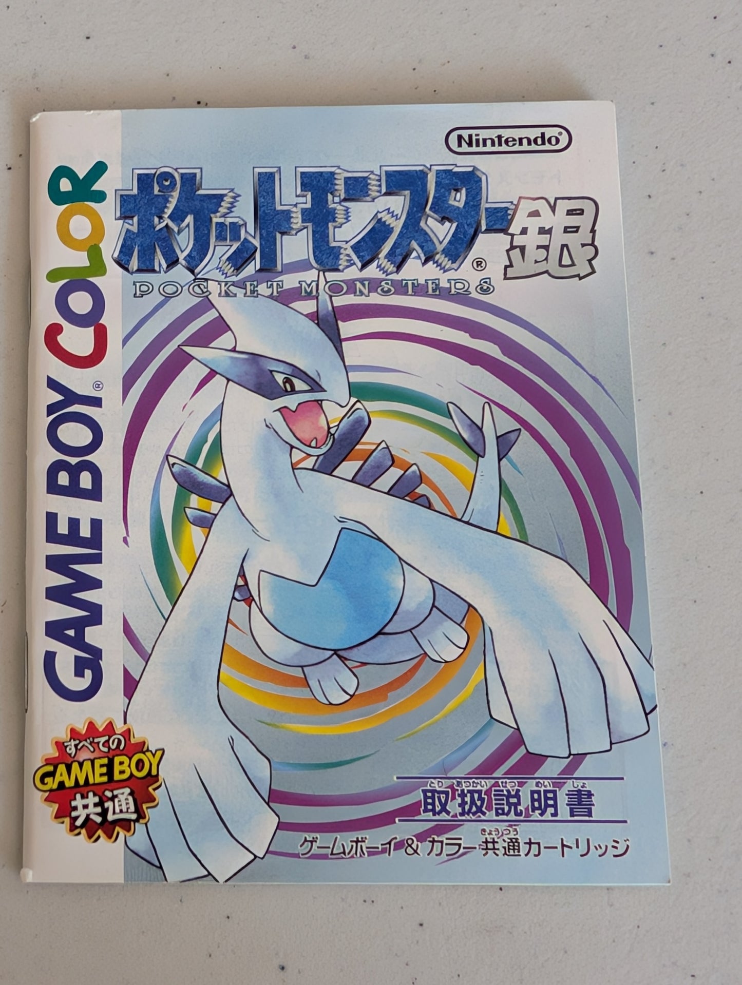 Pokemon Pocket Monsters Silver Japan video game Instruction Booklet Gameboy Color