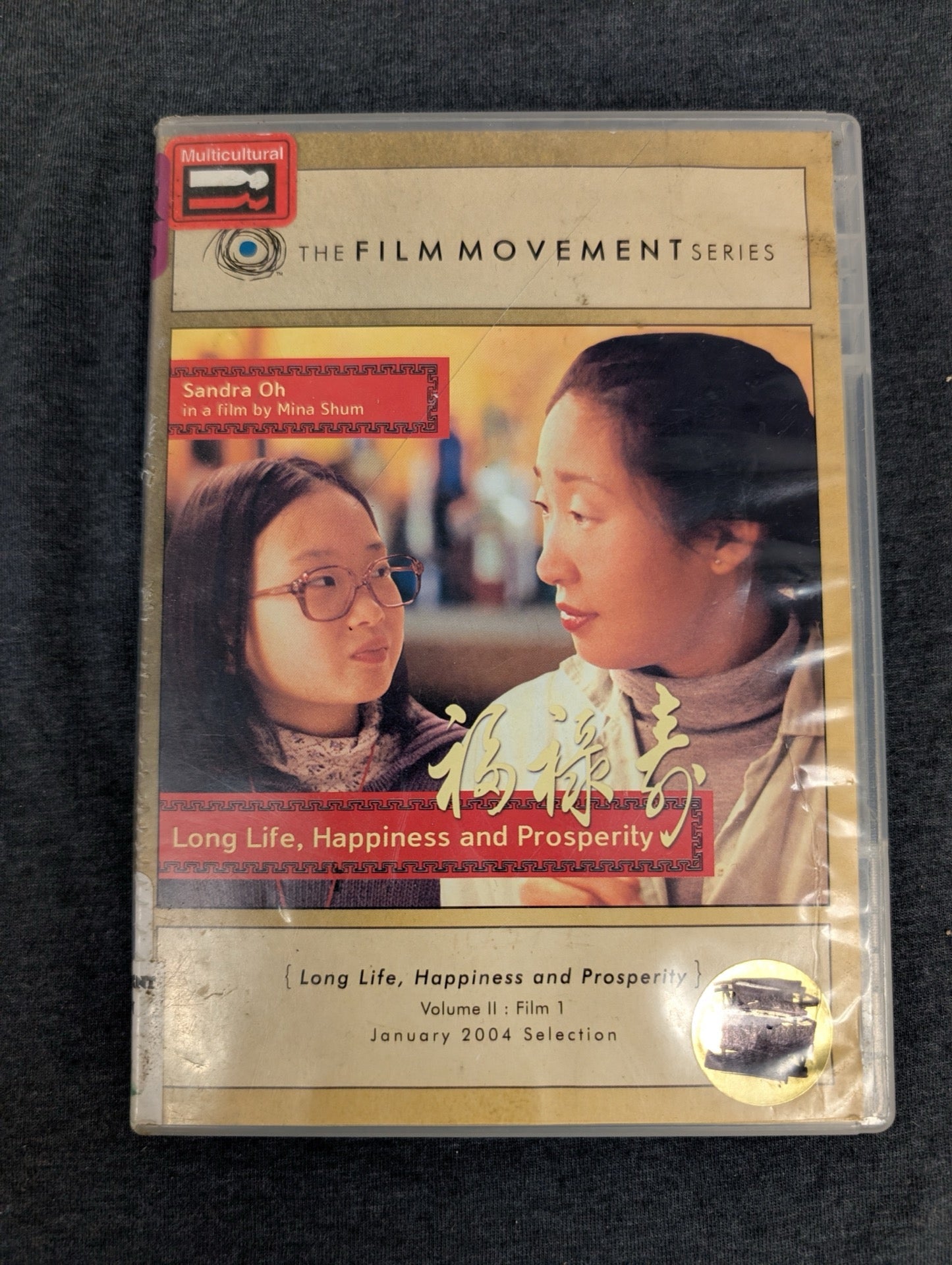Long Life Happiness and Prosperity DVD Sandra Oh Film Movement