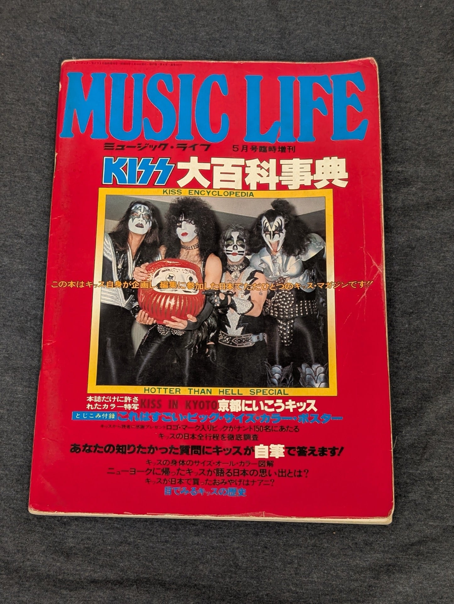 Music Life Magazine KISS Encyclopedia - Vintage Japanese Import - Hotter Than Hell