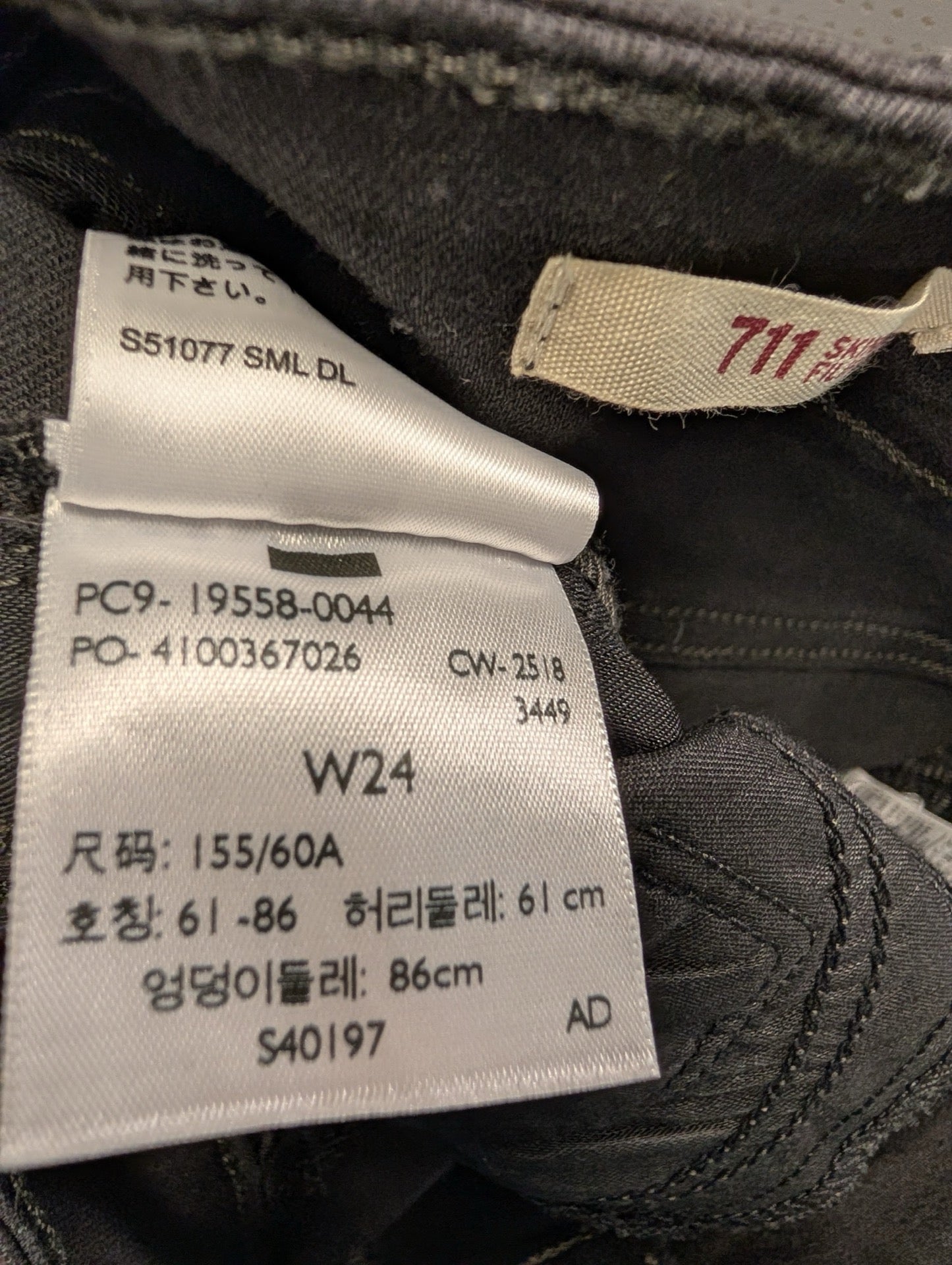 Levis 711 inner size tag W24